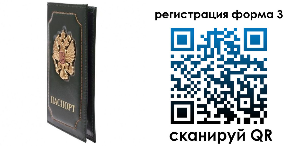 прописка штамп в Дедовске